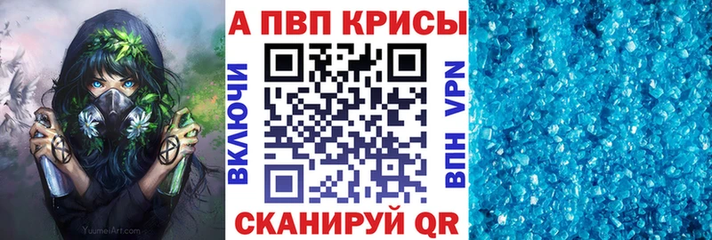 APVP крисы CK  Купить  Горячеводский 