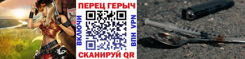 Героин VHQ  Купить где  Горячеводский 