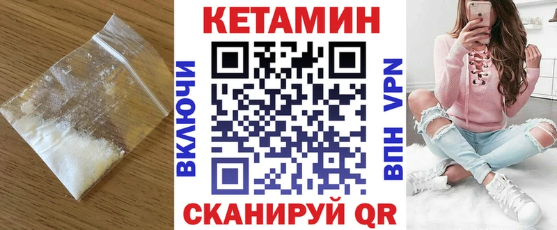 КЕТАМИН VHQ  Купить закладки  Горячеводский 