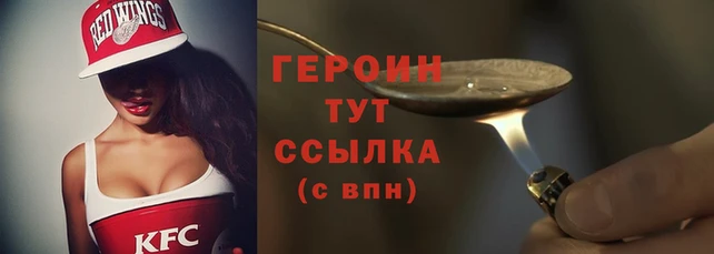 героин Протвино