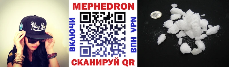 МЕФ мяу мяу  Купить где  Горячеводский 