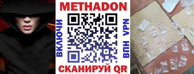 Метадон кристалл  Купить где  Горячеводский 