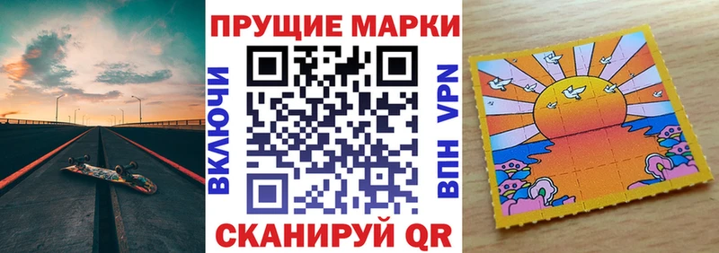 Марки N-bome 1,8мг Купить где Горячеводский